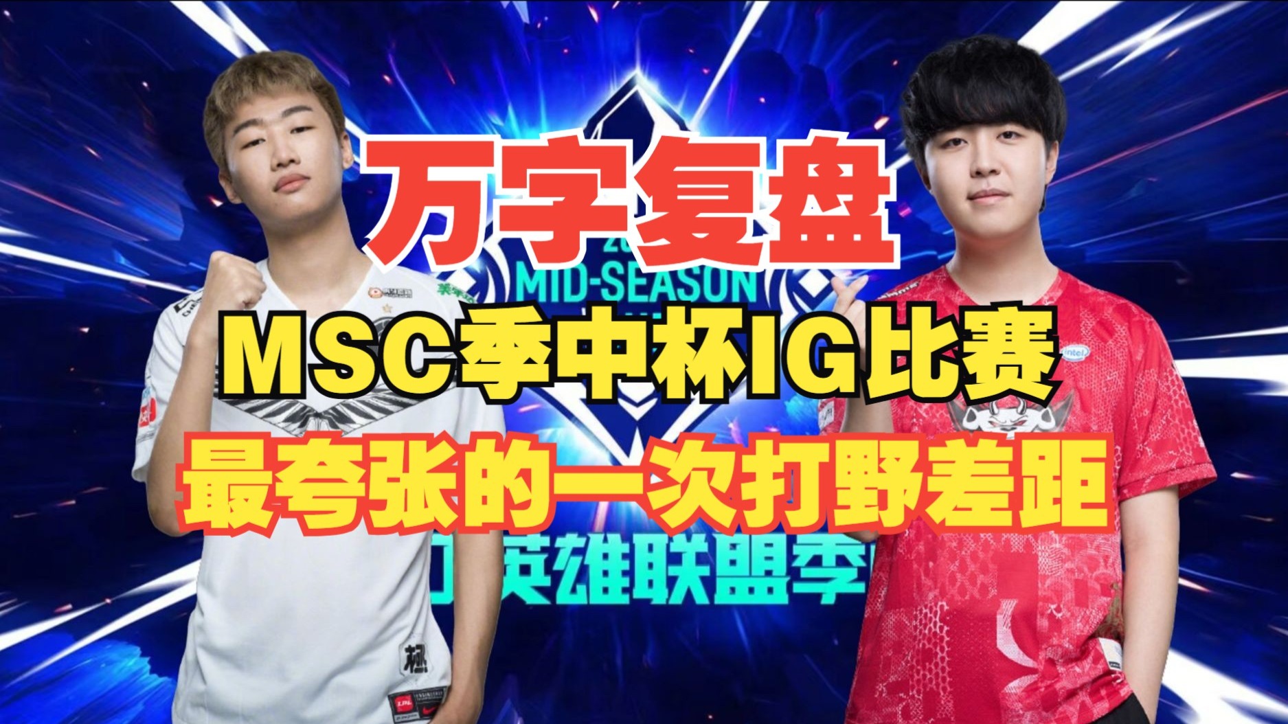 开云体育官方网站-IG血洗DK，Gumayusi完成史诗逆转鏖战多局四强赛，锁定晋级资格