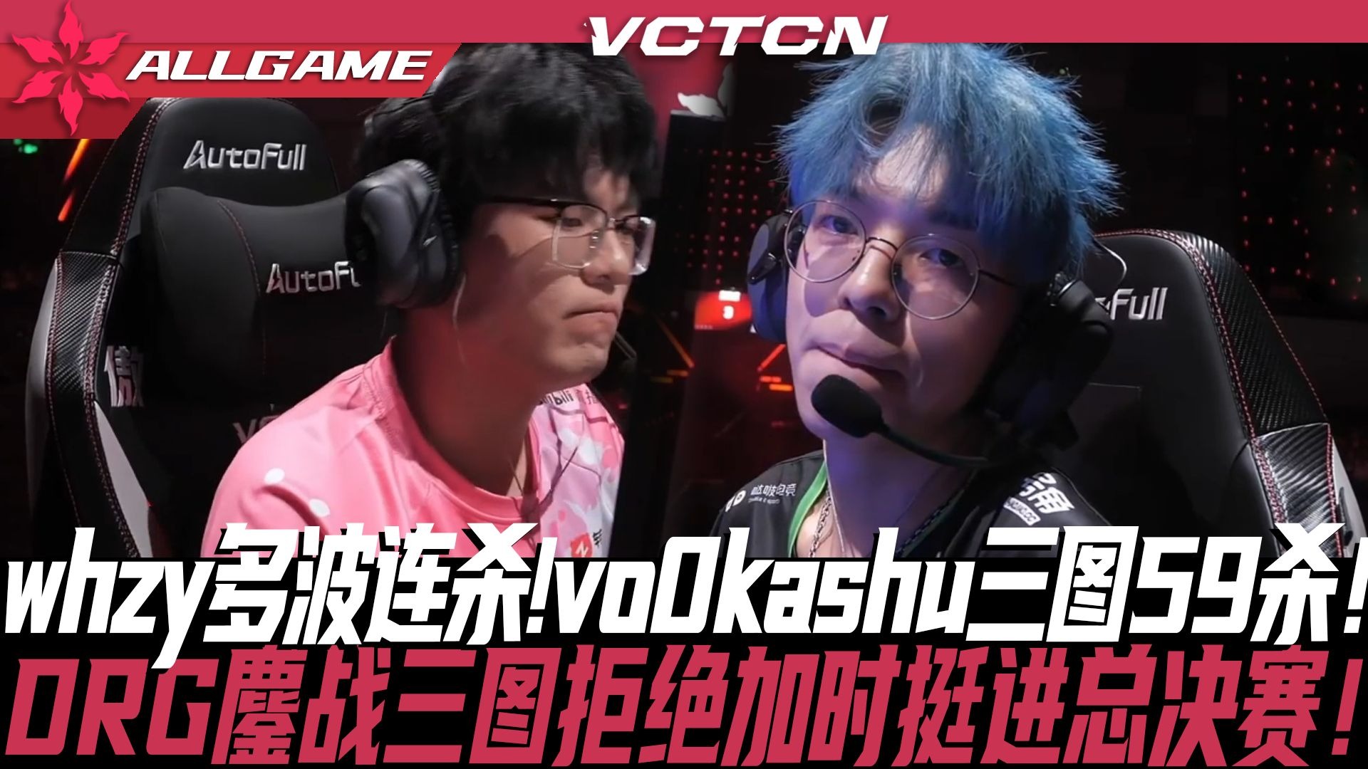 开云体育官网-V5鏖战BLG，Scout完成史诗逆转顶尖较量成都决赛之夜，引爆全场热议